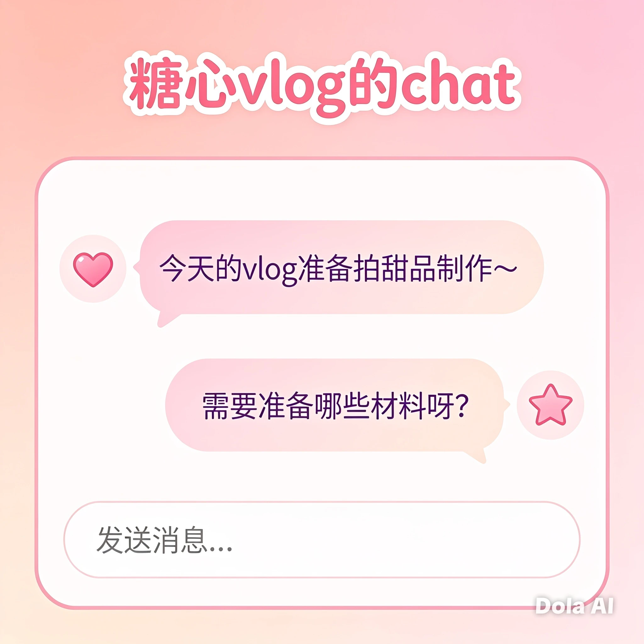 糖心Vlog移动端服务示意